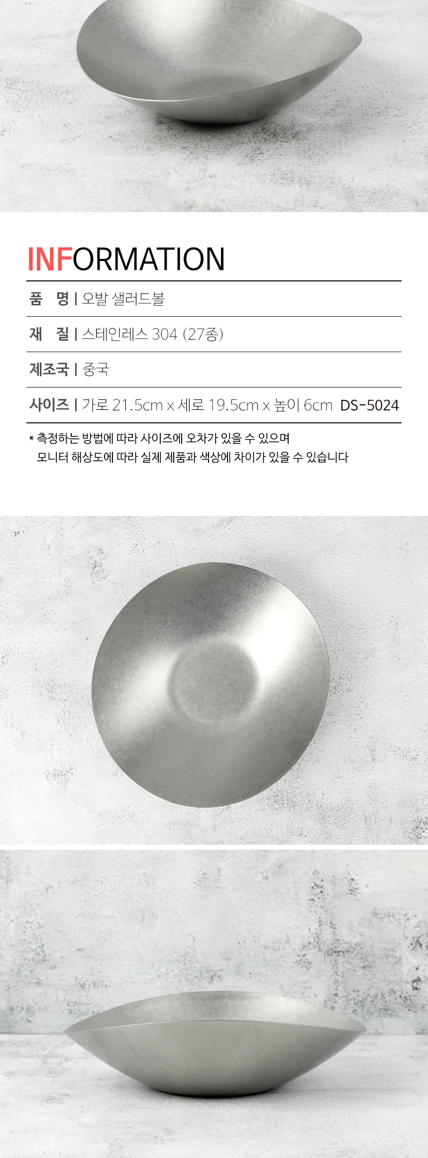 스텐 304 올드 빈티지 식기 접시 그릇 양식기 상세 이미지 127
