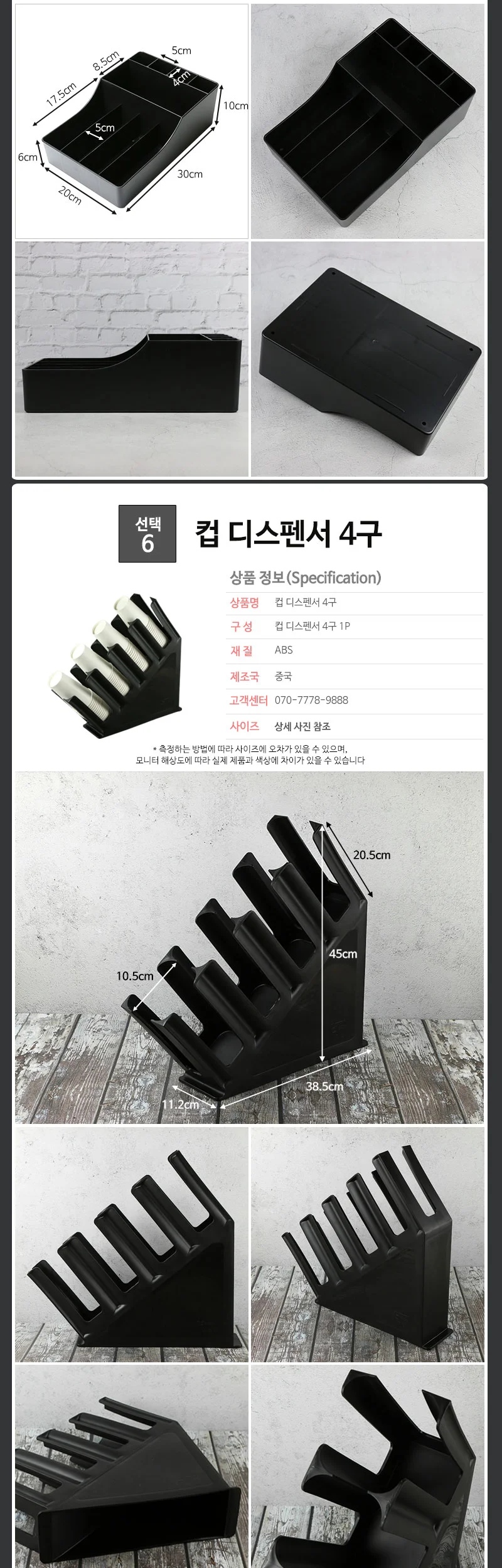 카페 테이크아웃 컵디스펜서 홀더 보관 상세 이미지 7