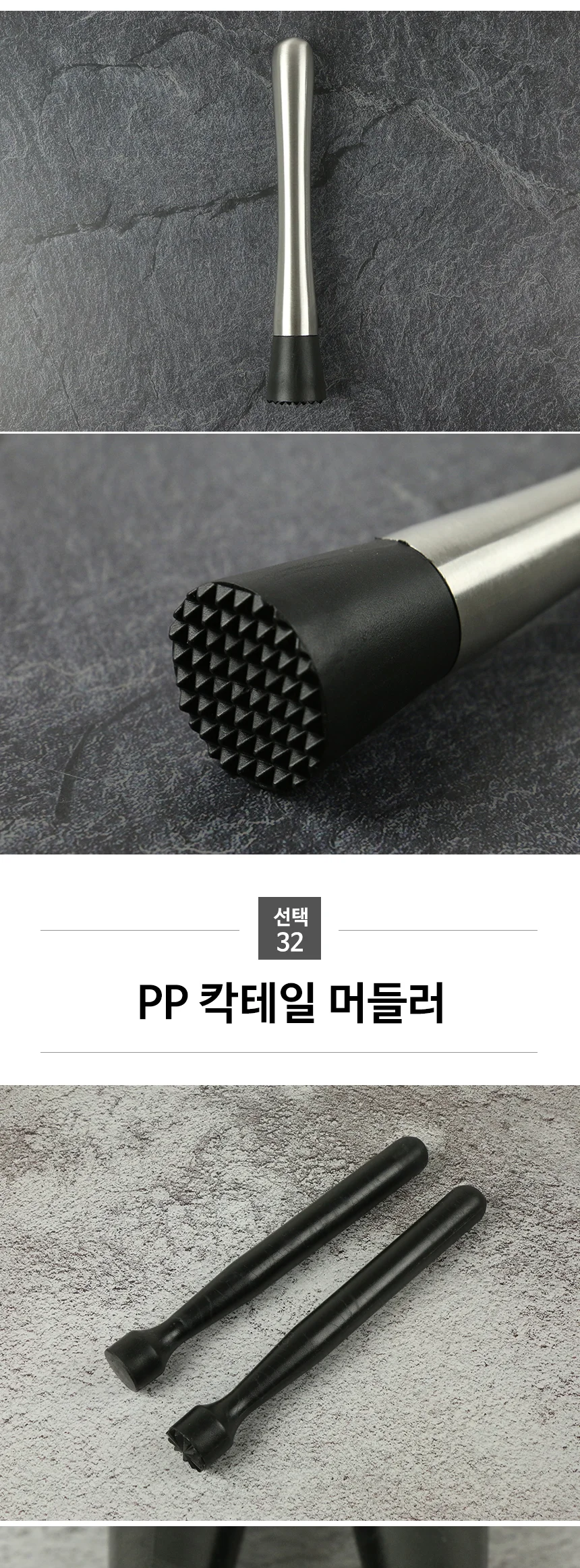 칵테일 용품 홈텐딩 쉐이커 지거 머들러 바텐더 도구 상세 이미지 59