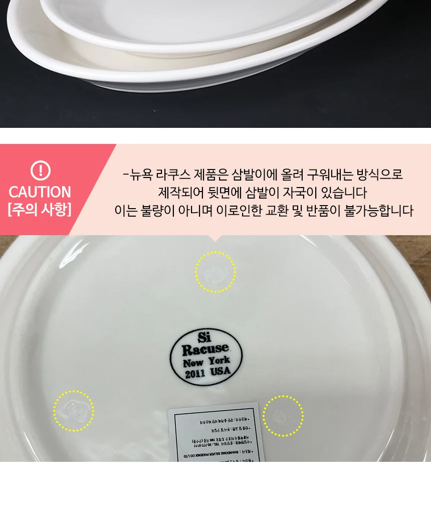 뉴욕 라쿠스 타원접시 플레이트 접시 상세 이미지 5