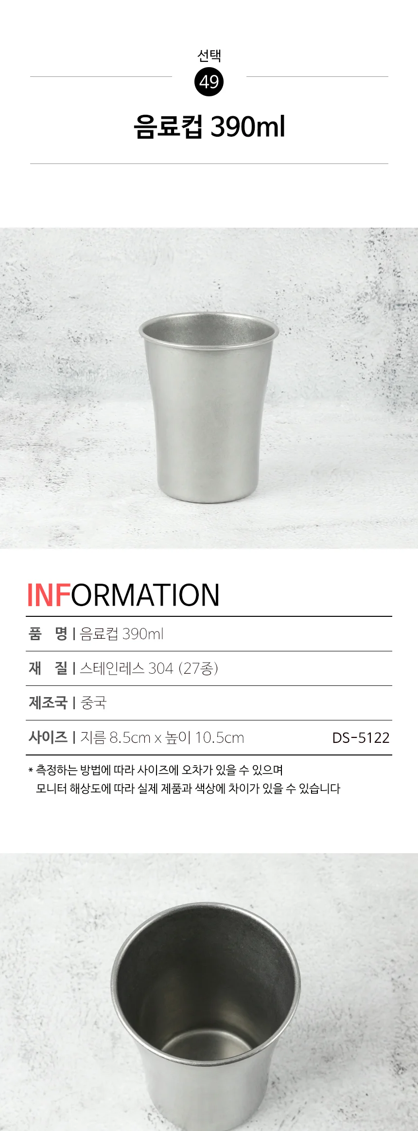 스텐 304 올드 빈티지 식기 접시 그릇 양식기 상세 이미지 130