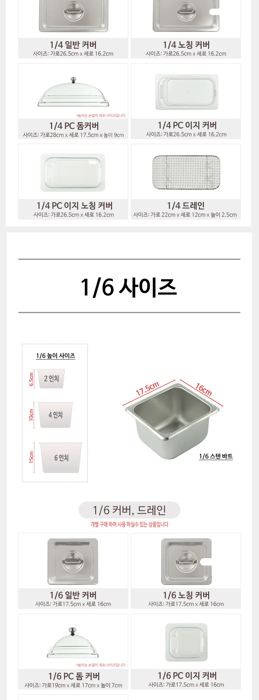 스텐 27종 바트 냉장고용기 밧트 반찬통 상세 이미지 10