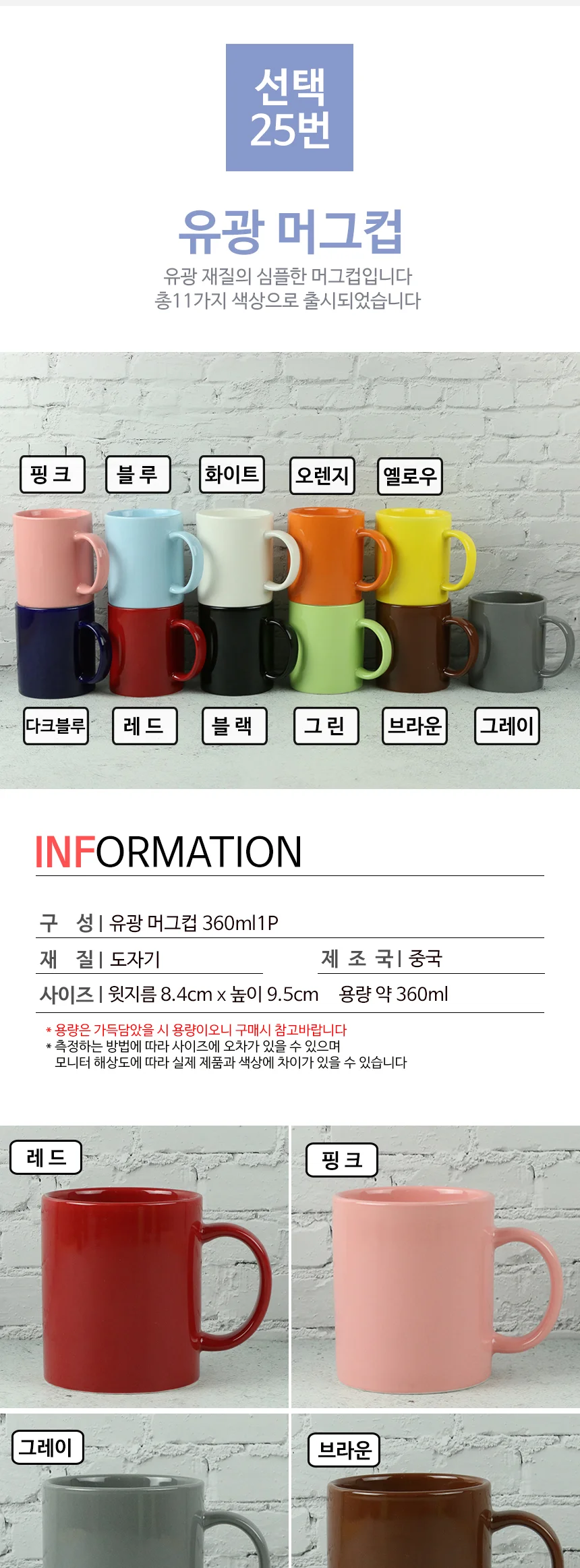 홈카페 무광 머그컵 컬러 머그잔 상세 이미지 57