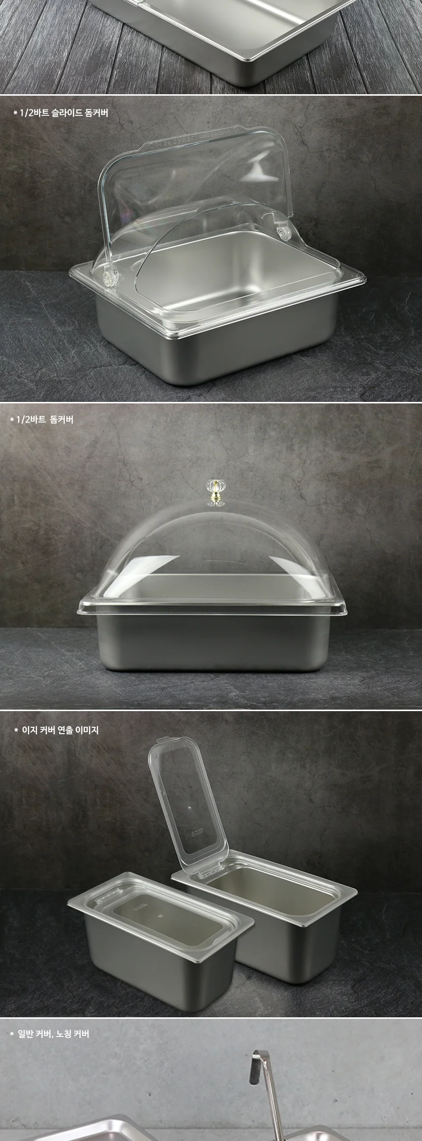 스텐 27종 바트 냉장고용기 밧트 반찬통 상세 이미지 13