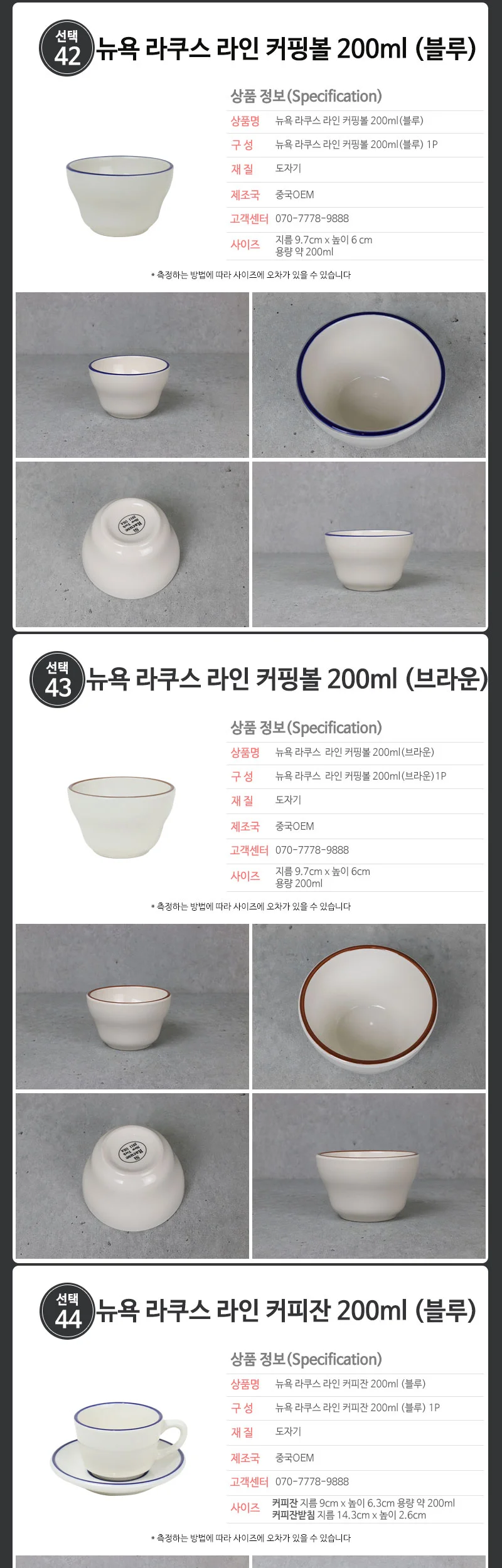뉴욕 라쿠스 접시 플레이트 머그 커피잔 상세 이미지 33