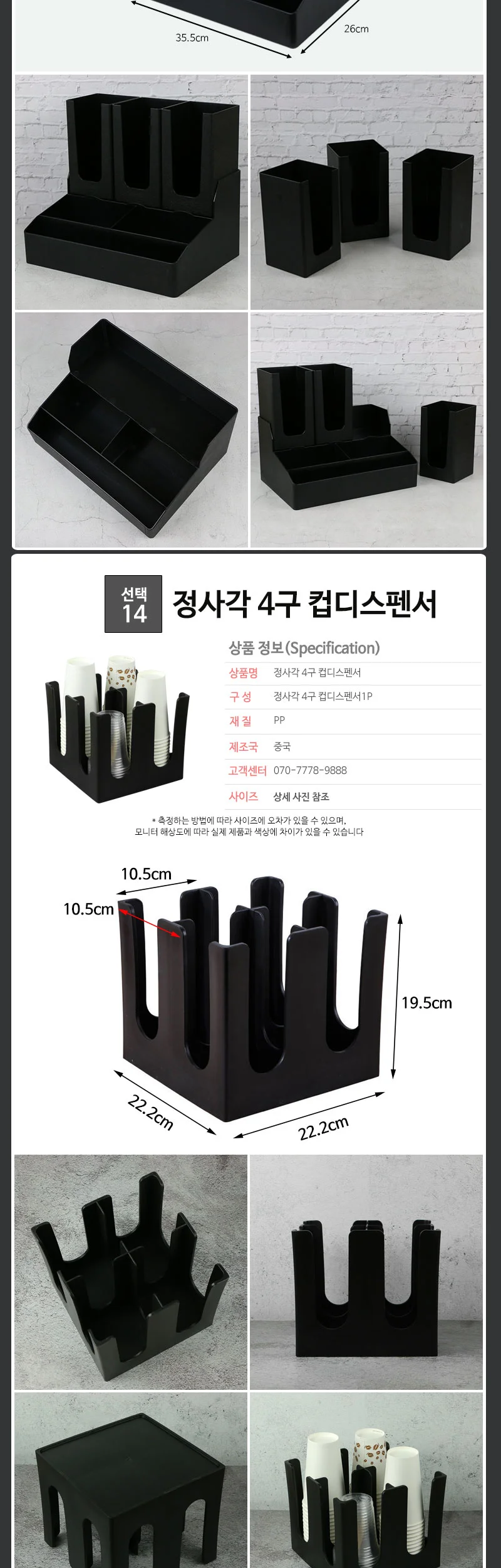 카페 테이크아웃 컵디스펜서 홀더 보관 상세 이미지 13