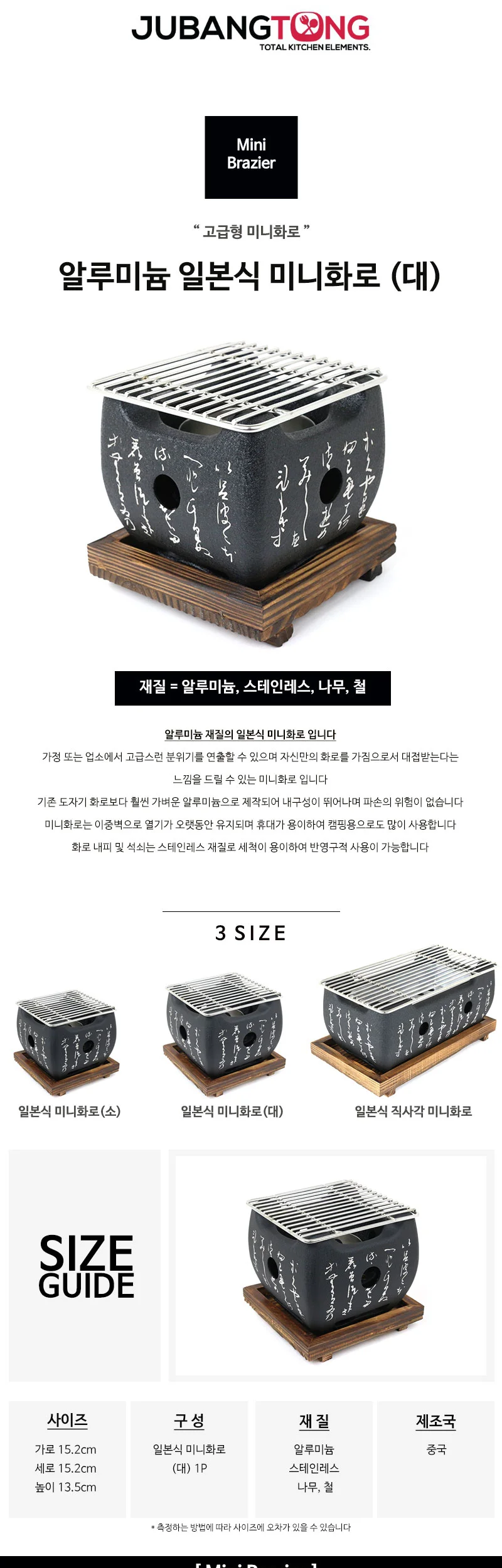 일본식 미니화로 (대) 개인화로 상세 이미지 1