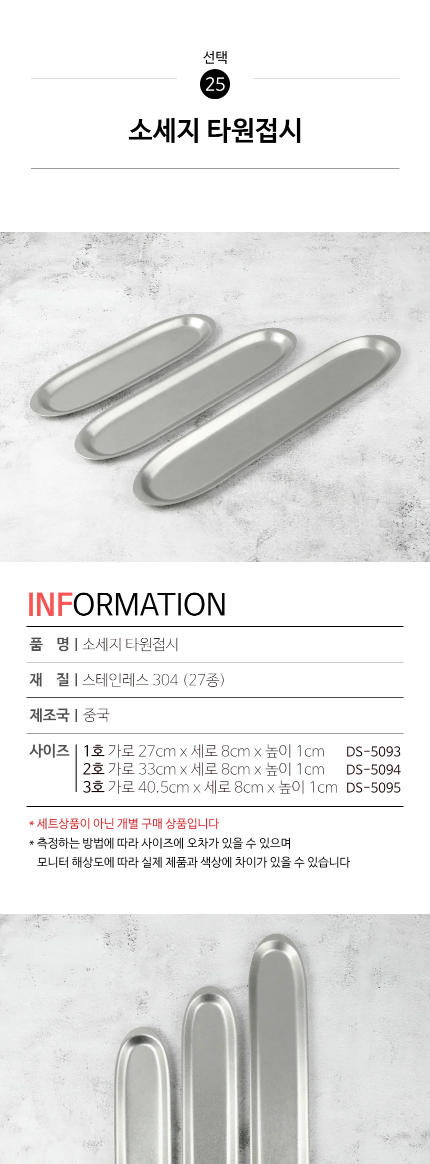 스텐 304 올드 빈티지 식기 접시 그릇 양식기 상세 이미지 94