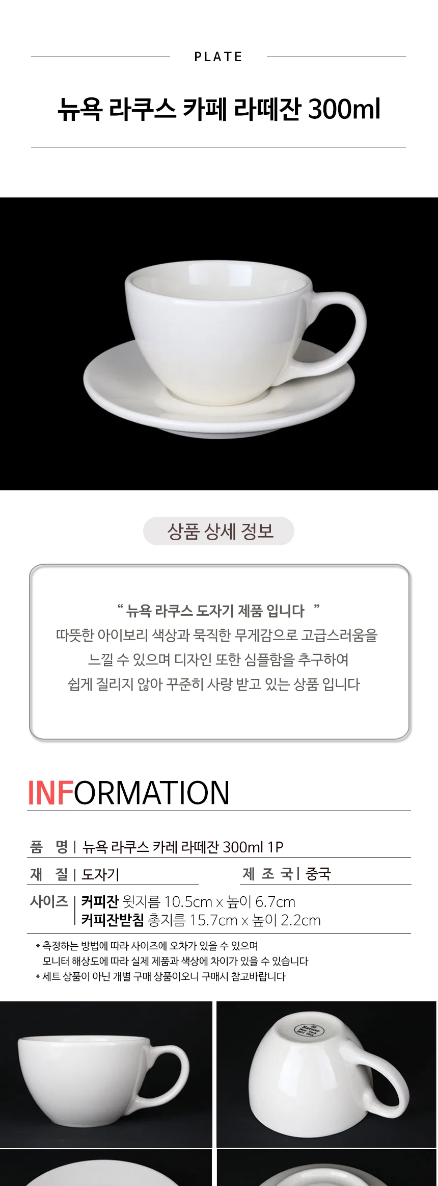 뉴욕 라쿠스 카페 라떼잔 300ml 상세 이미지 3