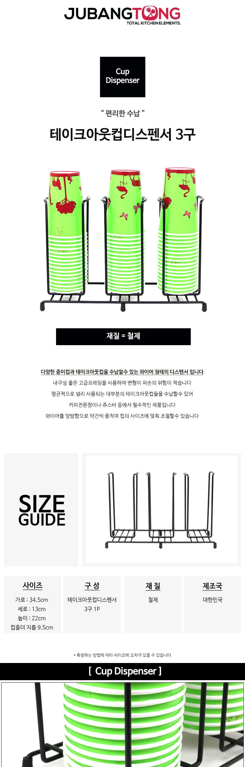 테이크아웃컵 디스펜서 3구 / 종이컵디스펜서 상세 이미지 1