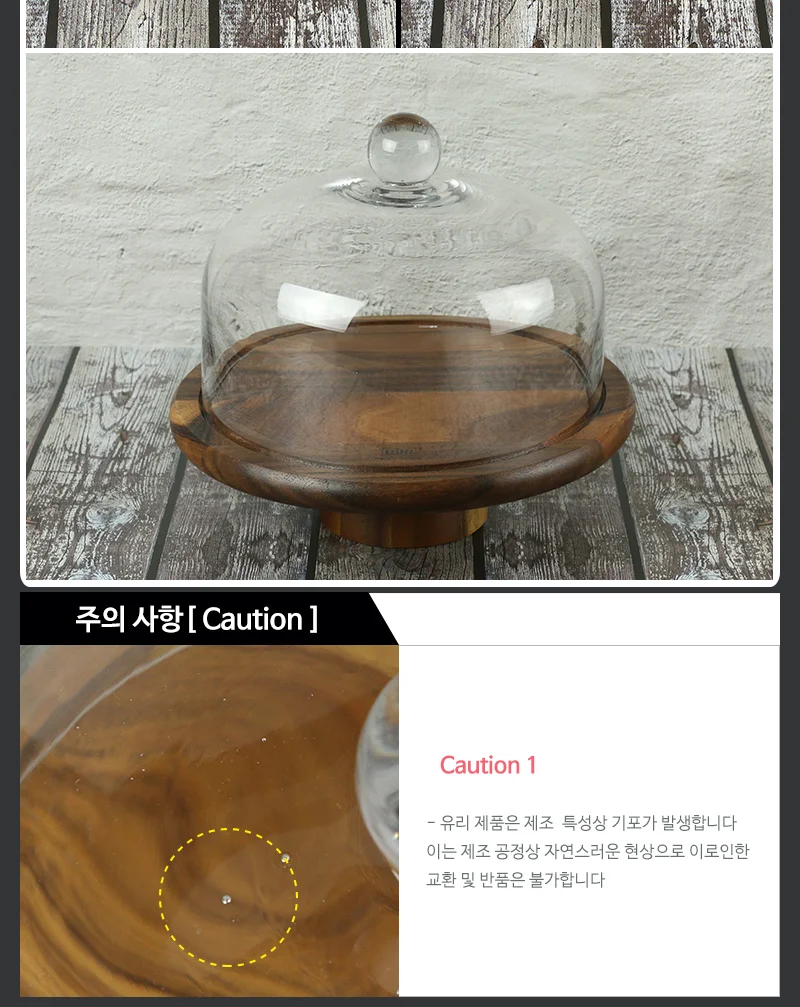 우드 케익 스탠드 모음 케익돔 상세 이미지 10