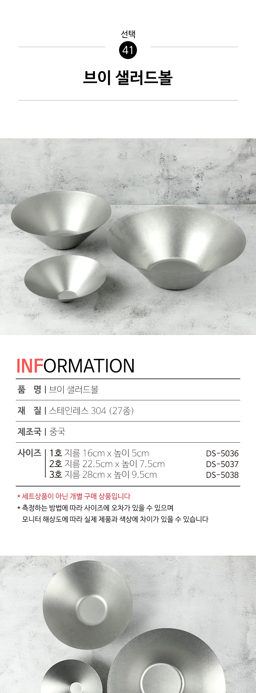 스텐 304 올드 빈티지 식기 접시 그릇 양식기 상세 이미지 118