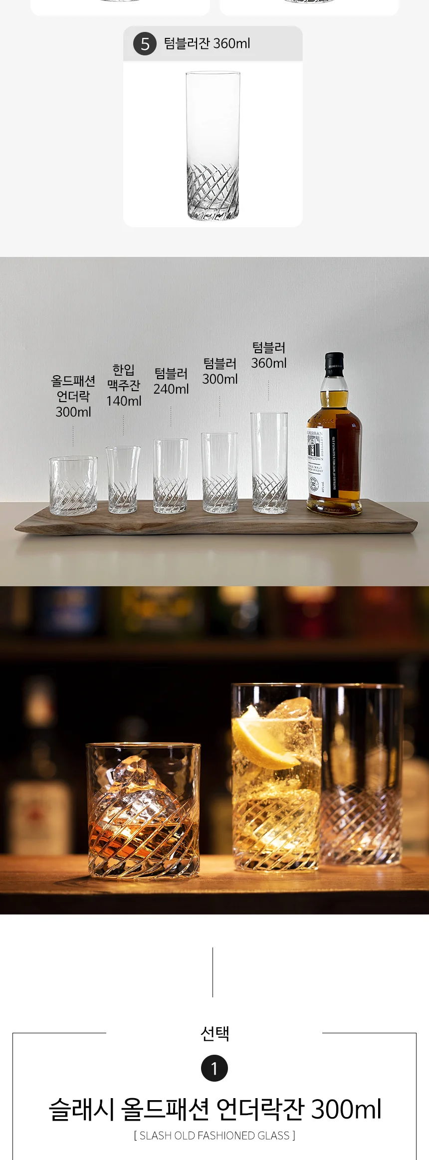 아데리아 슬래시 언더락잔 하이볼 맥주잔 이시즈카 상세 이미지 4