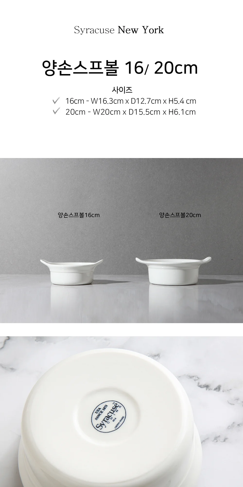 시라쿠스 뉴욕 양식 접시 커피잔 머그 타원 스프볼 상세 이미지 28