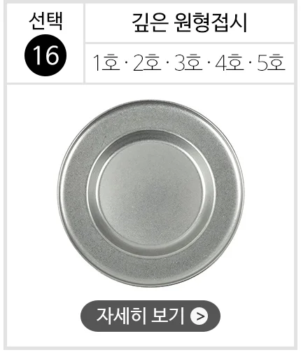 스텐 304 올드 빈티지 식기 접시 그릇 양식기 상세 이미지 19