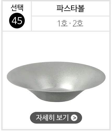 스텐 304 올드 빈티지 식기 접시 그릇 양식기 상세 이미지 48