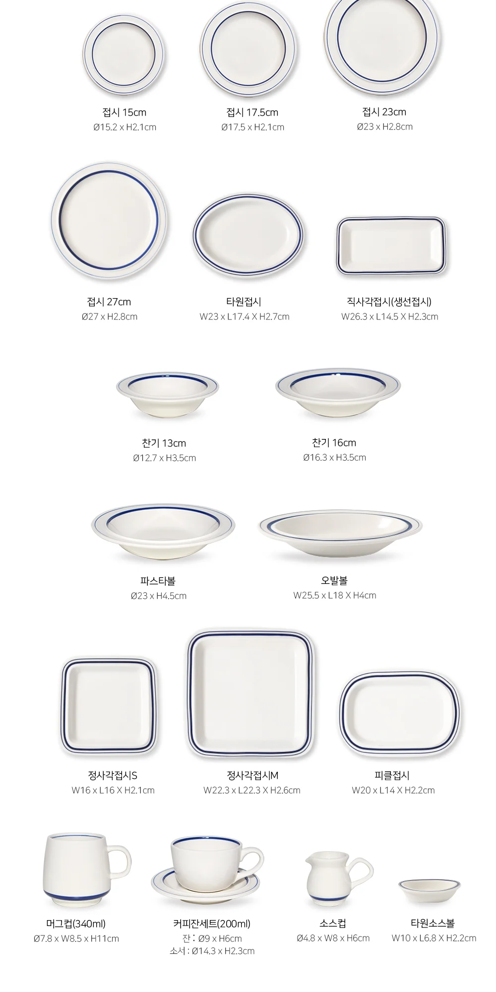 시라쿠스 메이플 접시 모음 플레이트 상세 이미지 30