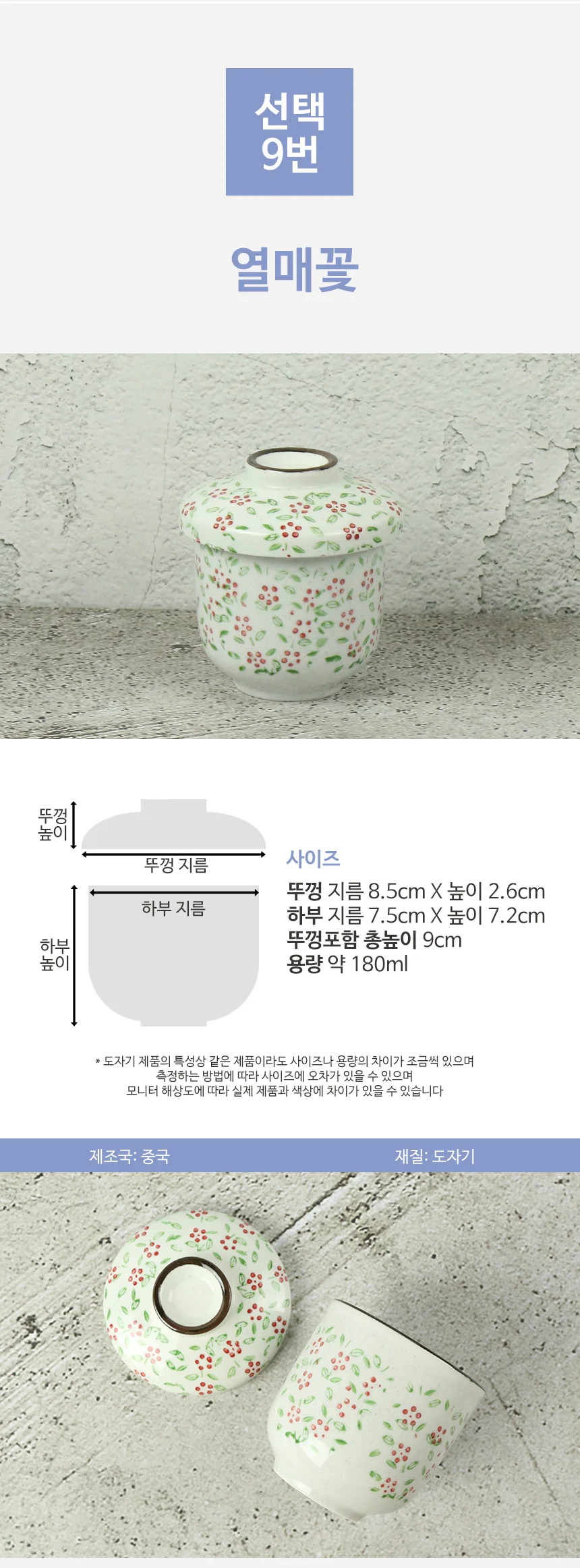 일본 계란찜 자왕무시 일식 그릇 차왕무시 상세 이미지 14