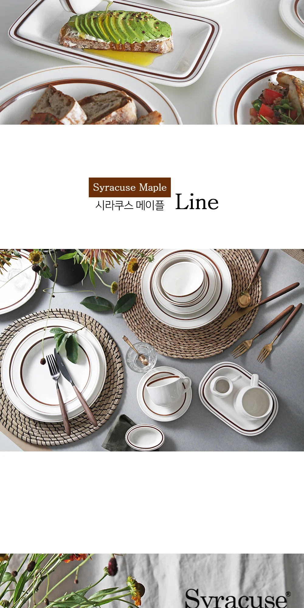 시라쿠스 메이플 접시 모음 플레이트 상세 이미지 26
