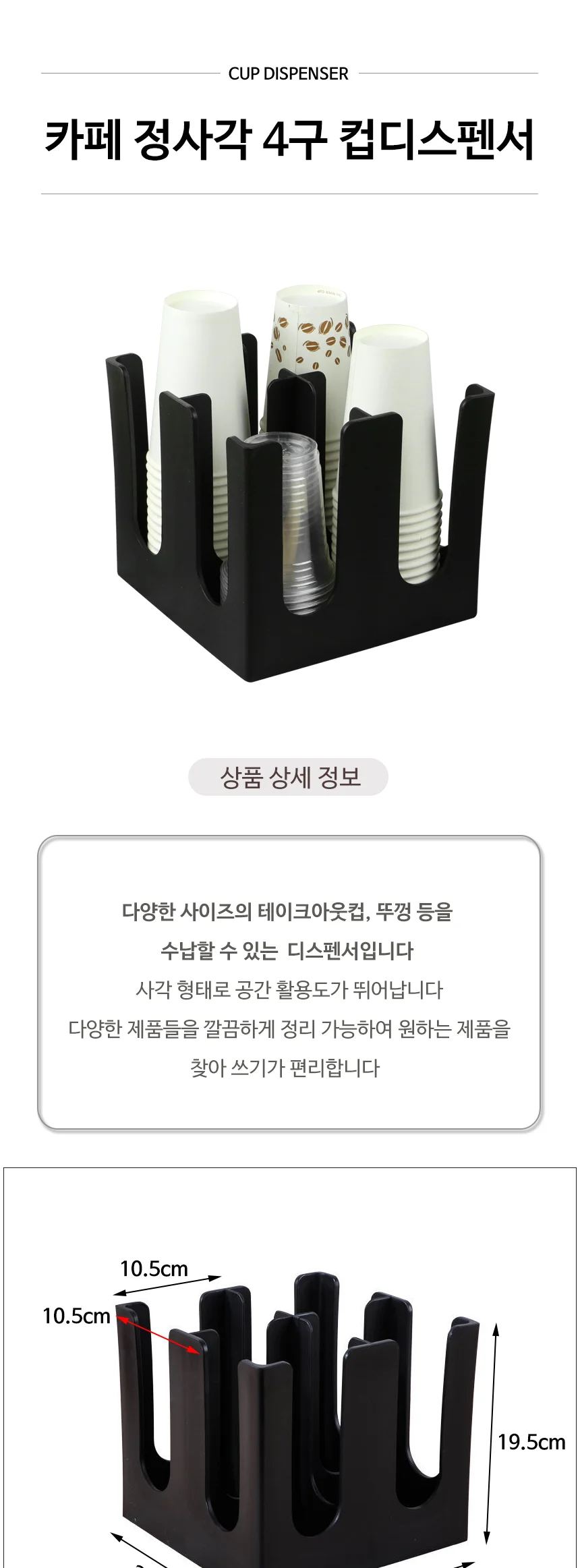 카페 정사각 4구 컵디스펜서 테이크아웃 상세 이미지 2