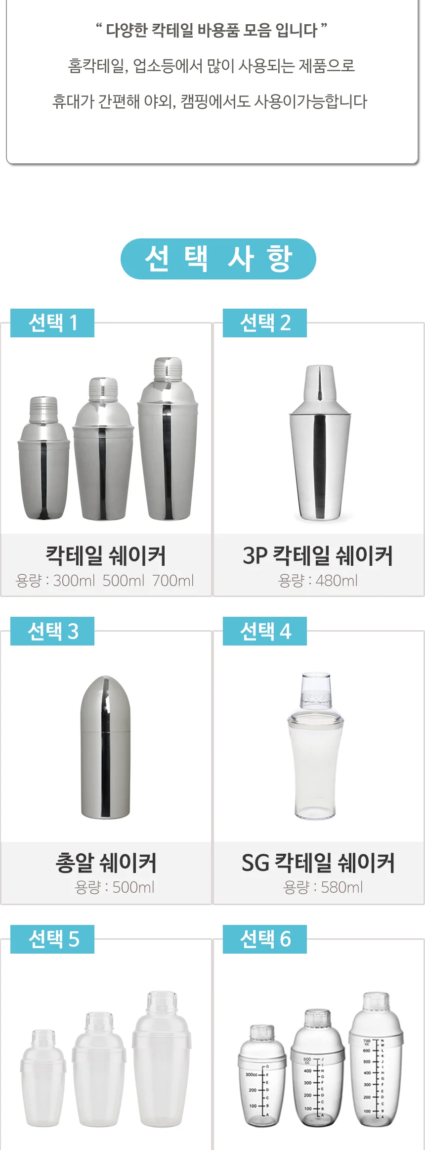 칵테일 용품 홈텐딩 쉐이커 지거 머들러 바텐더 도구 상세 이미지 3