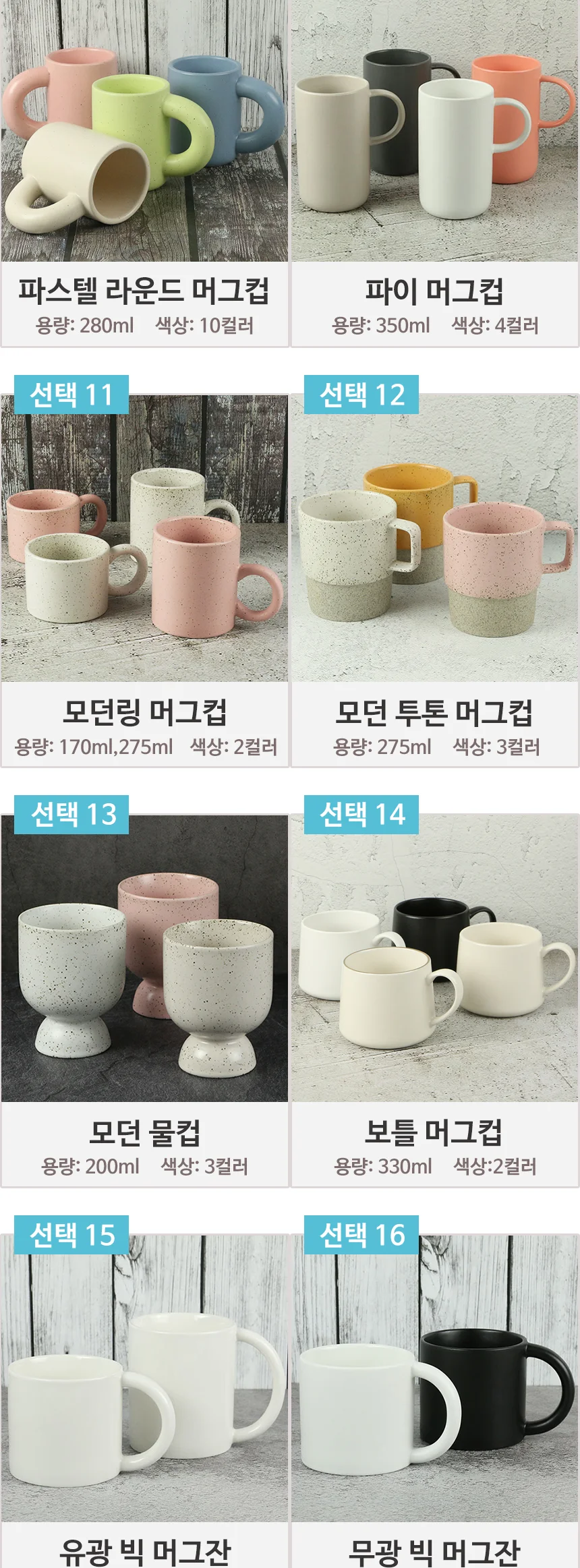 홈카페 무광 머그컵 컬러 머그잔 상세 이미지 4