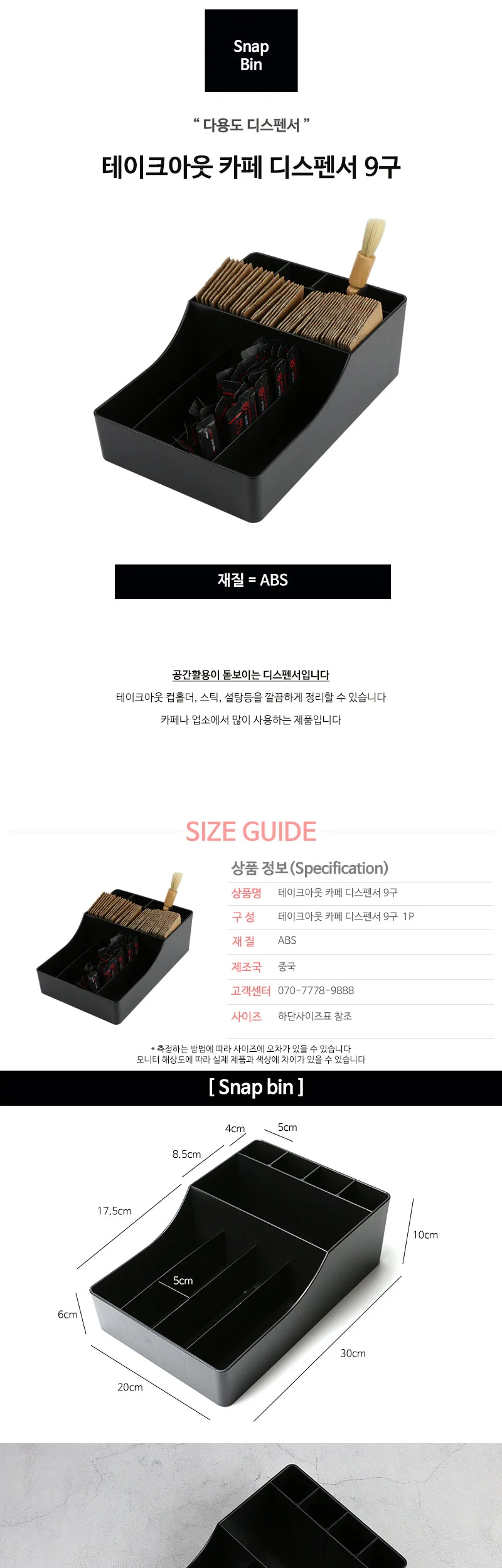 테이크아웃 카페 디스펜서 9구 상세 이미지 2