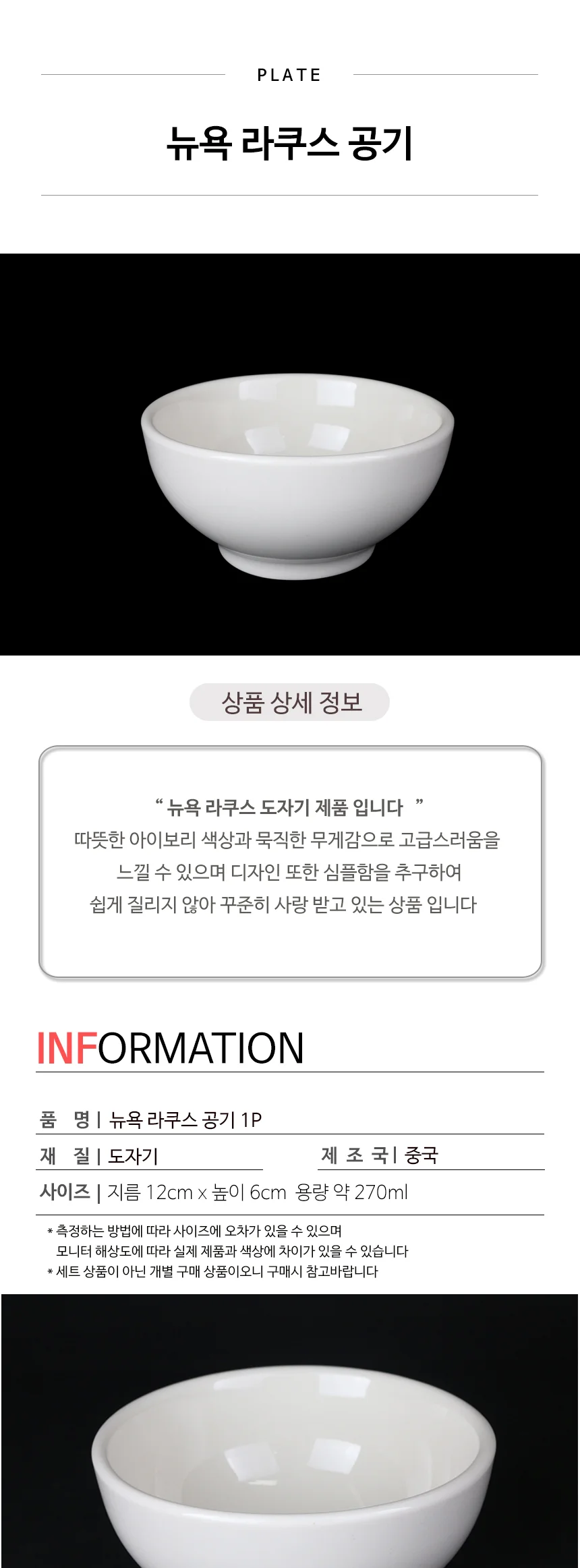 뉴욕 라쿠스 공기 상세 이미지 3