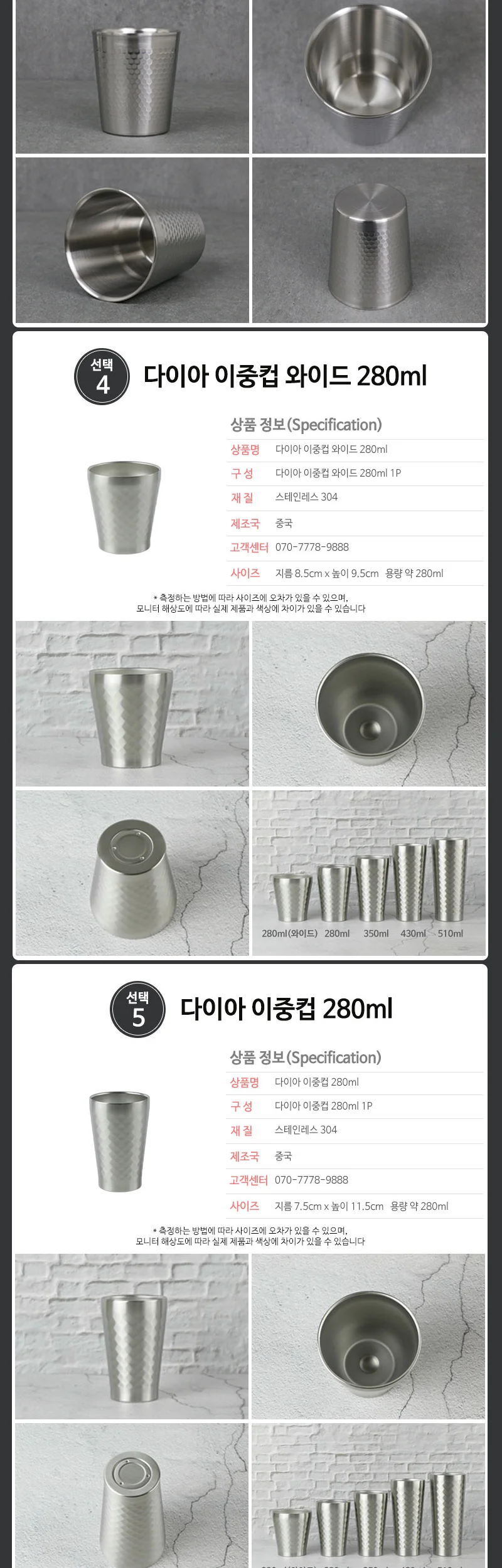 스텐 이중컵 모음 진공 벌집컵 상세 이미지 5