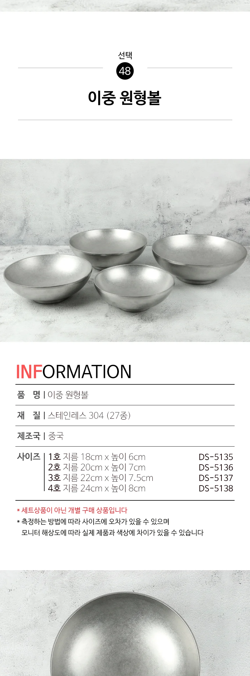 스텐 304 올드 빈티지 식기 접시 그릇 양식기 상세 이미지 128
