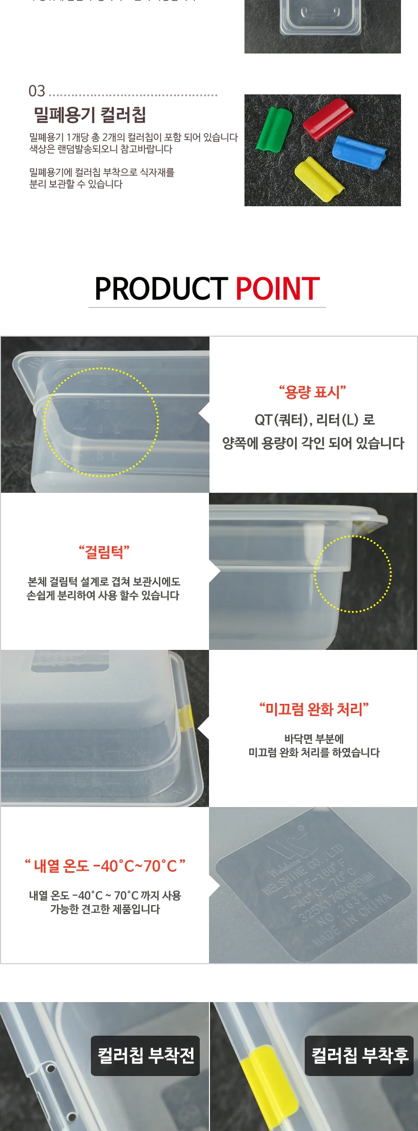 투명 밀폐 푸드팬 음식 보관통 밧드 상세 이미지 3