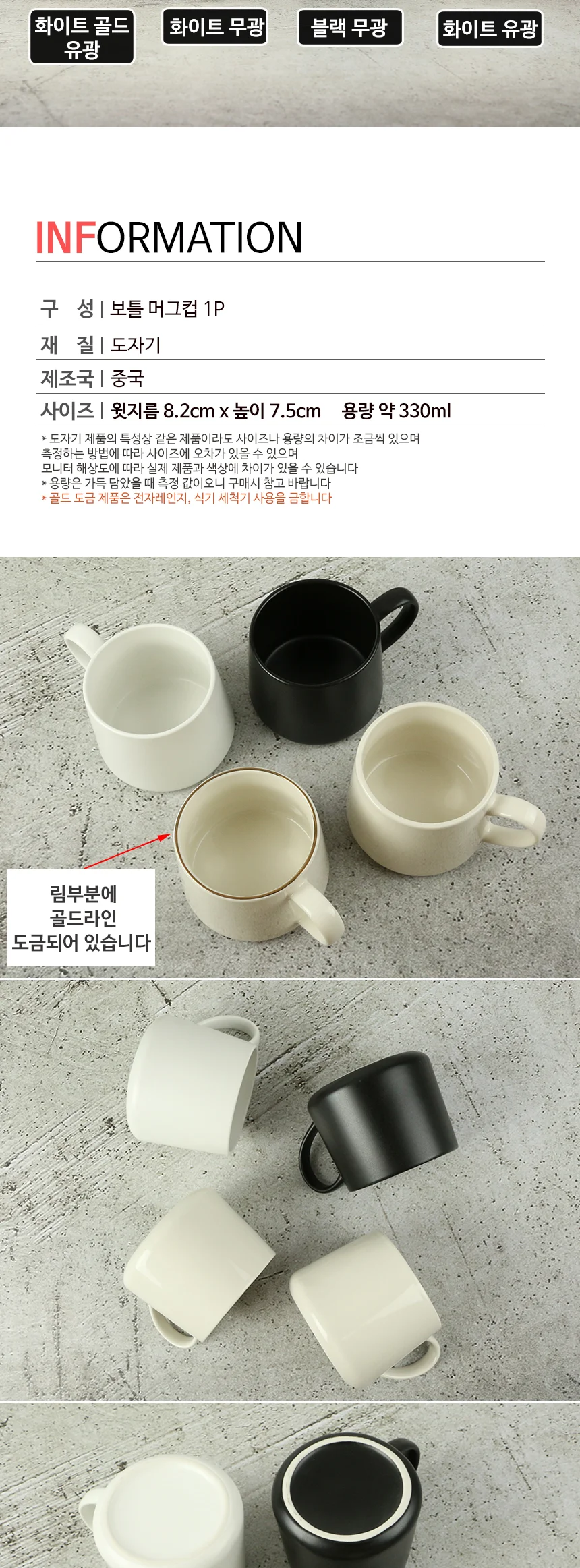 홈카페 무광 머그컵 컬러 머그잔 상세 이미지 35