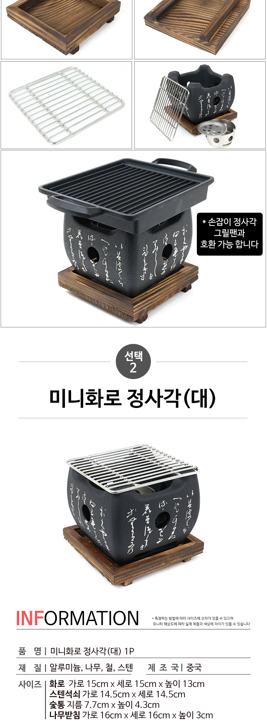 알루미늄 일본식 미니화로 모음전 개인화로 상세 이미지 7