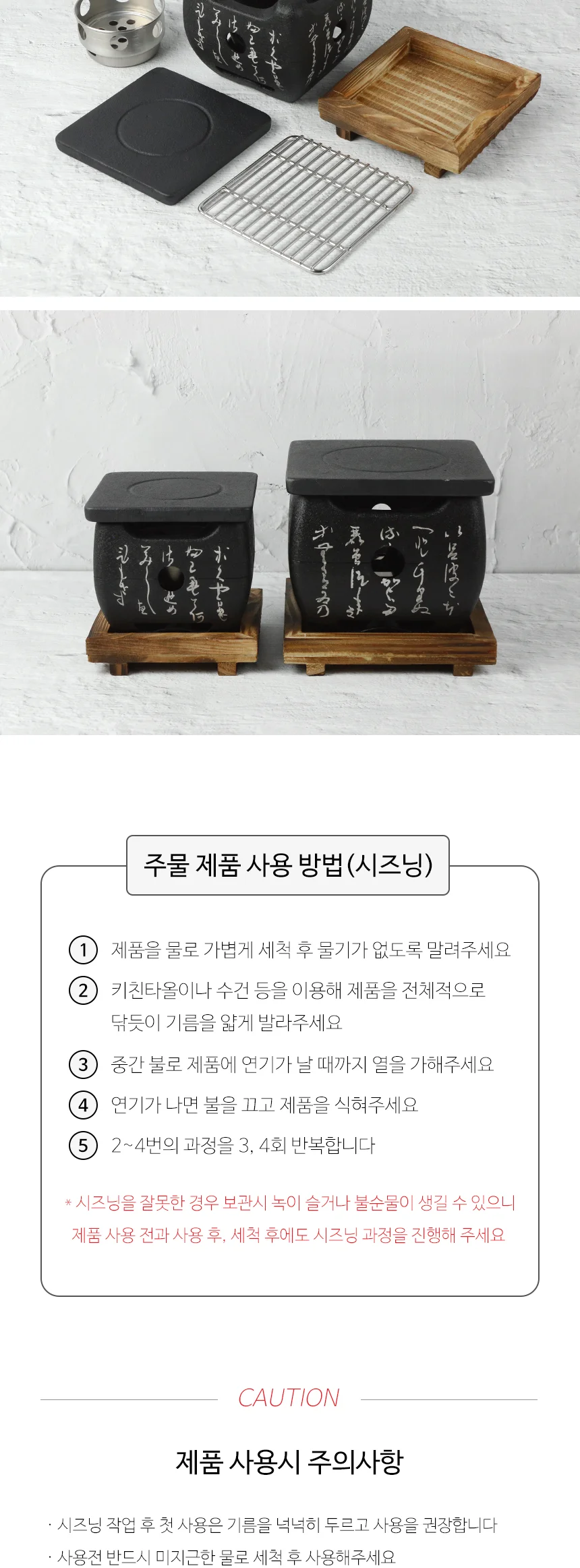 일본식 미니화로 주물 구이팬 세트 규카츠 스테이크 상세 이미지 8