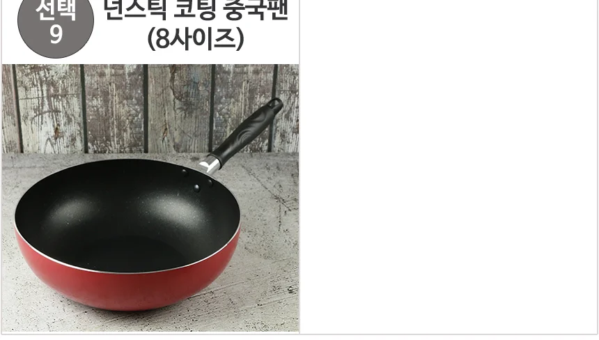 코팅 경질 북경팬 중국팬 후라이팬 모음 상세 이미지 6