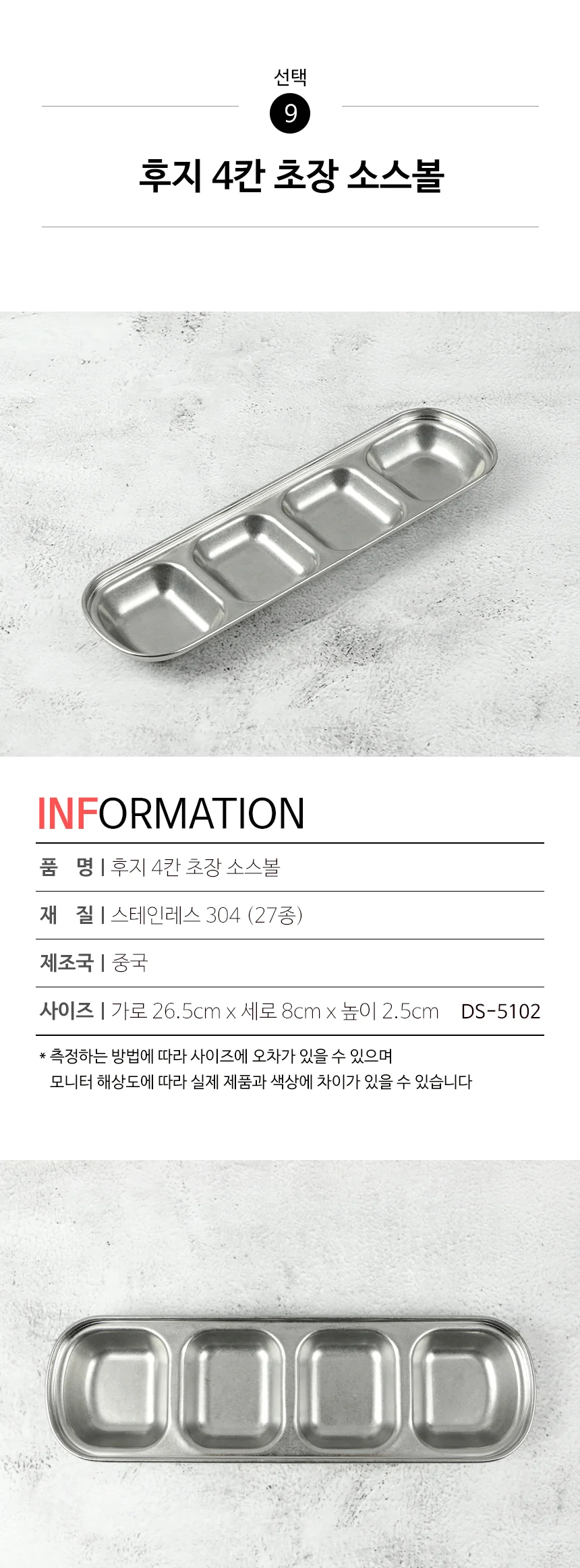 스텐 304 올드 빈티지 식기 접시 그릇 양식기 상세 이미지 70