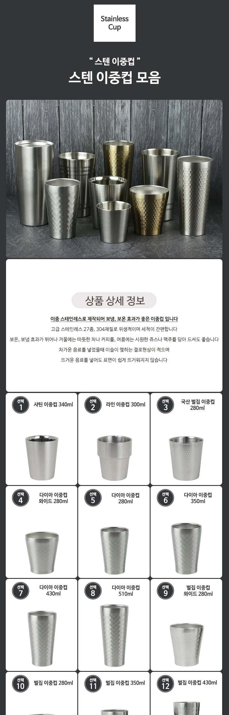 스텐 이중컵 모음 진공 벌집컵 상세 이미지 2
