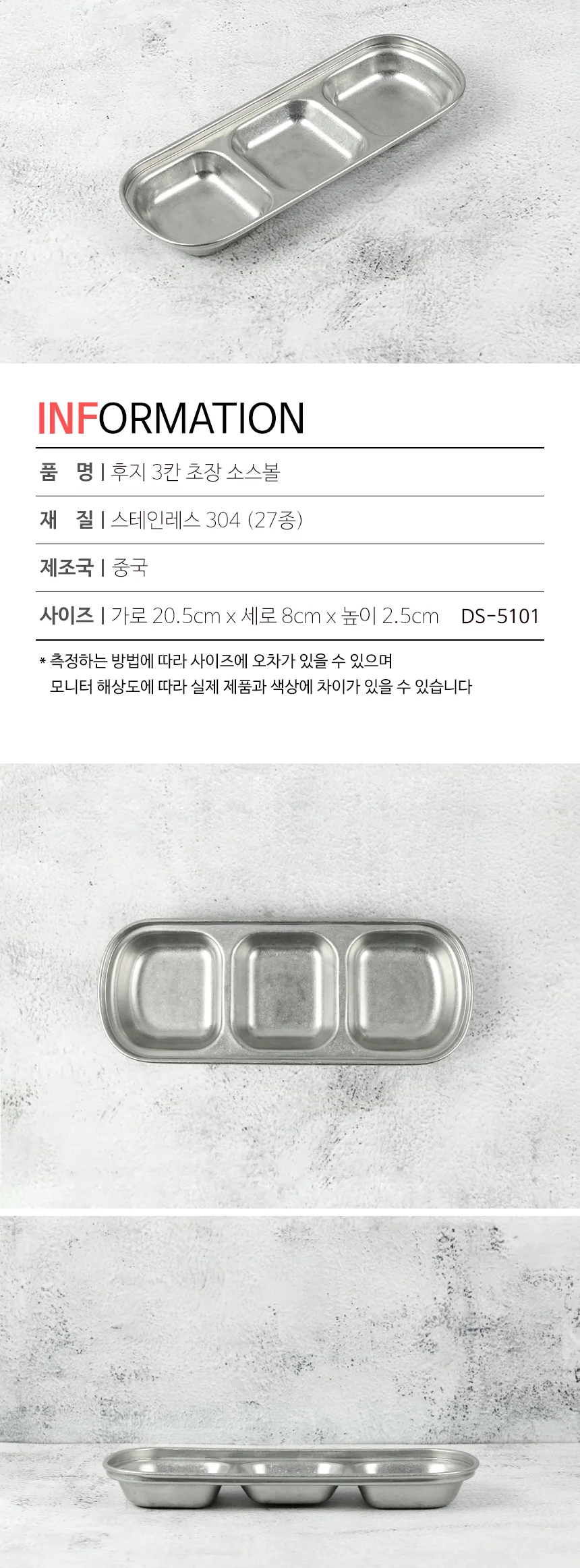 스텐 304 올드 빈티지 식기 접시 그릇 양식기 상세 이미지 67