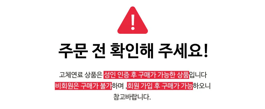 니찌넨 고체연료 1봉지 30g 67개 상세 이미지 1
