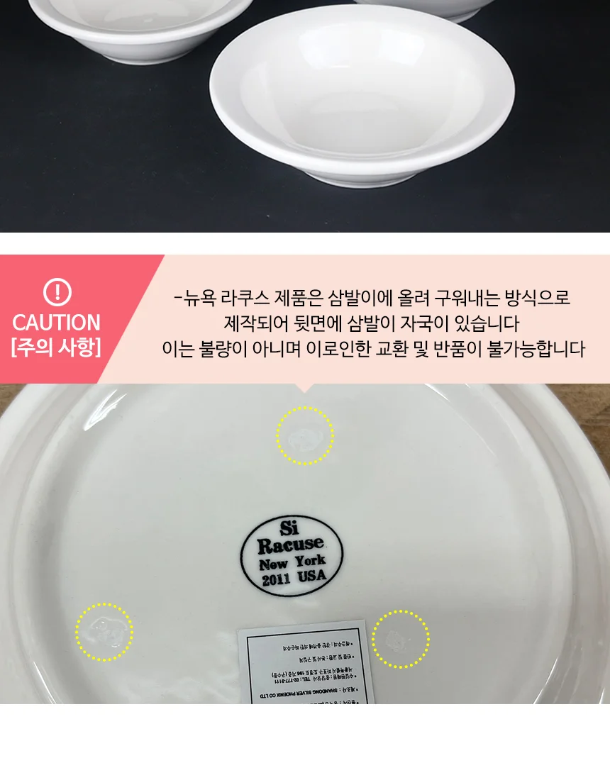 뉴욕 라쿠스 원형쿠프 접시 상세 이미지 5