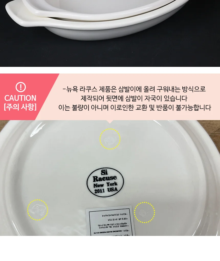 뉴욕 라쿠스 타원 그라탕 접시 상세 이미지 5