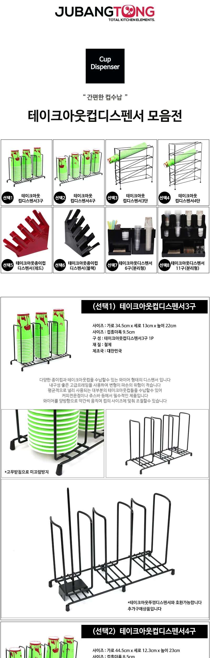 테이크아웃컵 디스펜서 모음전 / 종이컵디스펜서 상세 이미지 1