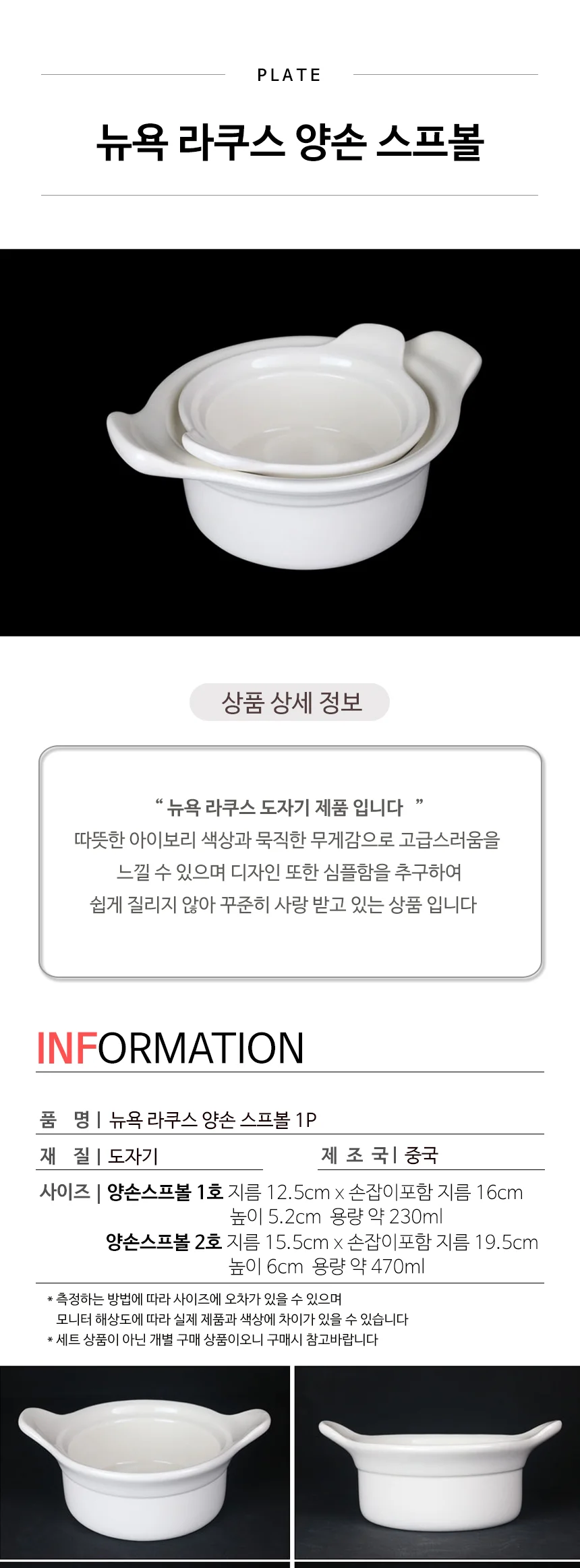 뉴욕 라쿠스 양손 스프볼 접시 상세 이미지 3
