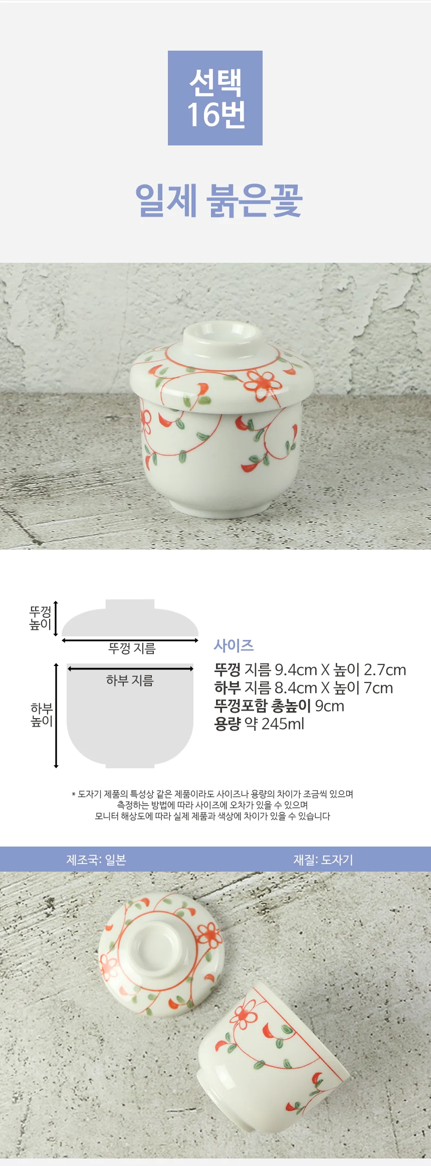 일본 계란찜 자왕무시 일식 그릇 차왕무시 상세 이미지 22