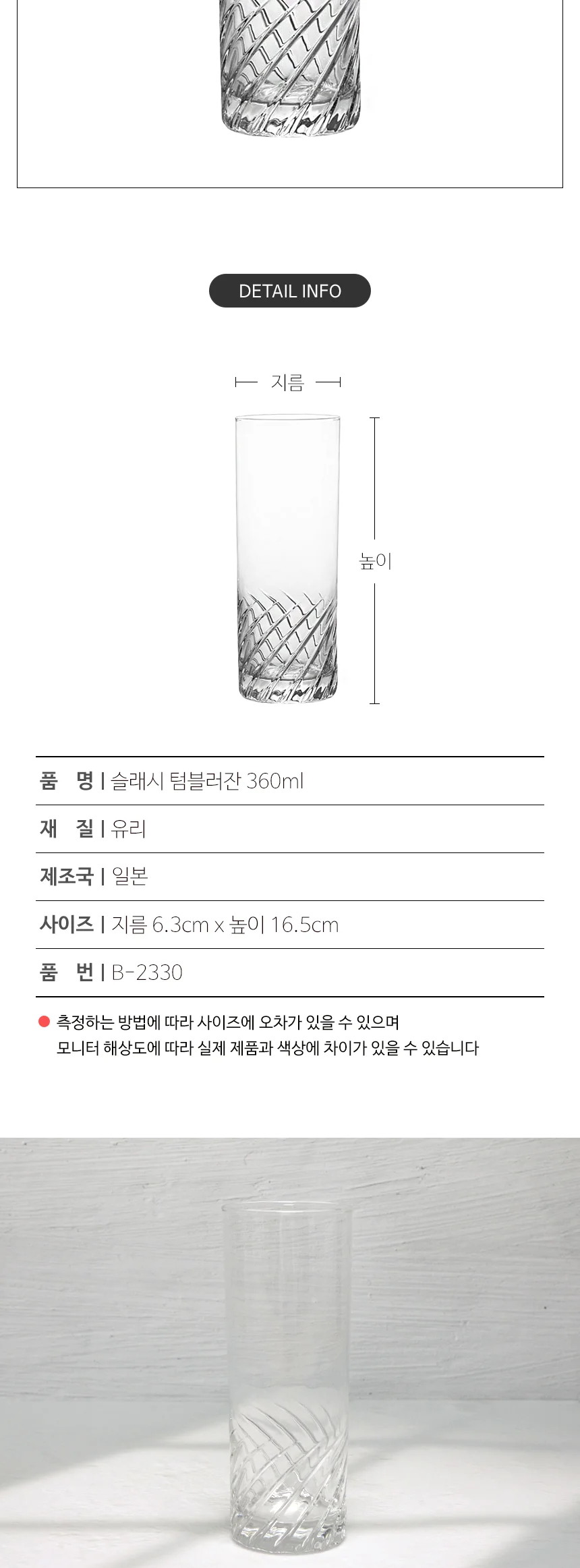 아데리아 슬래시 언더락잔 하이볼 맥주잔 이시즈카 상세 이미지 15