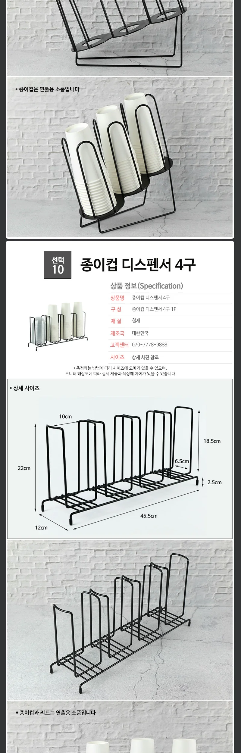 카페 테이크아웃 컵디스펜서 홀더 보관 상세 이미지 10