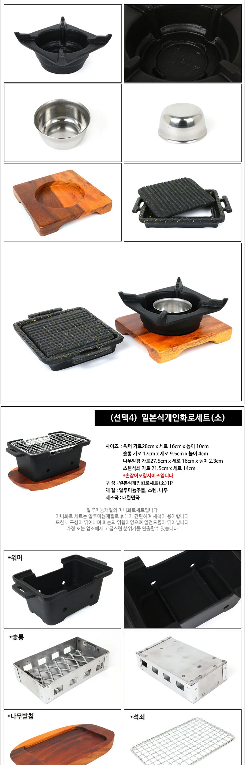 미니화로 개인화로모음전 상세 이미지 4