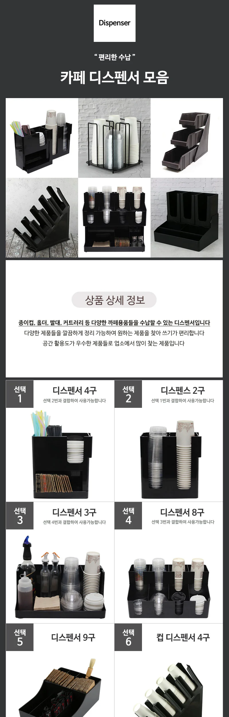 카페 테이크아웃 컵디스펜서 홀더 보관 상세 이미지 2