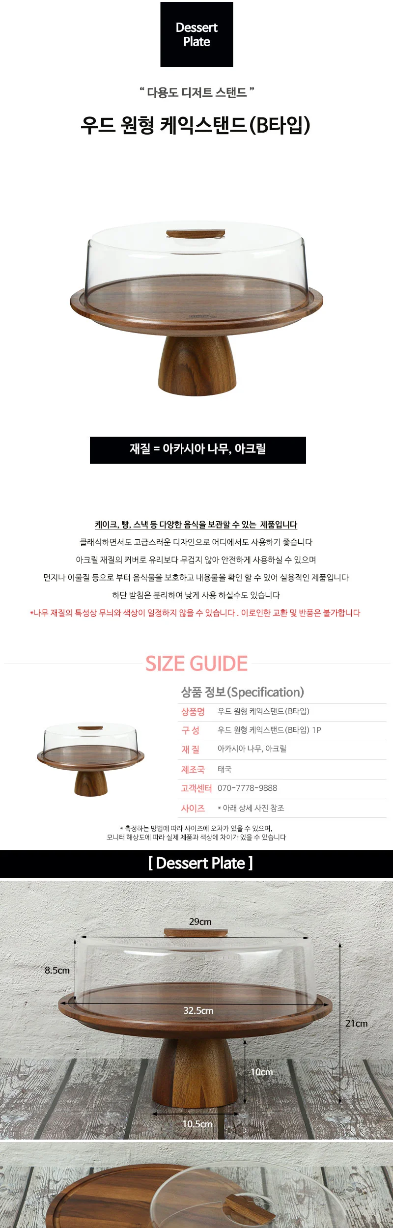 우드 원형 케익 스탠드 (B타입) 상세 이미지 2
