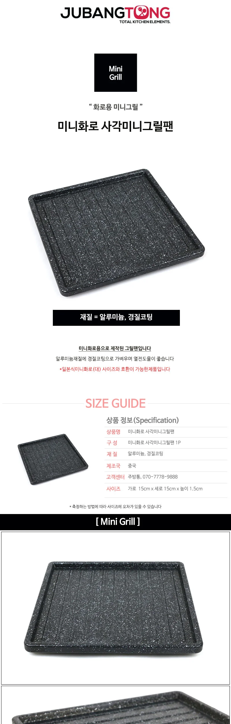 미니화로 사각 미니 그릴팬 상세 이미지 1